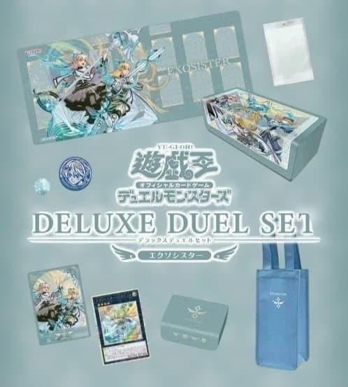 遊戯王　エクソシスターデュエルセット未開封品