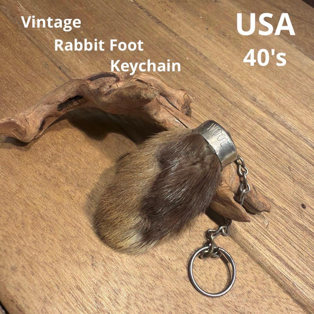 USA製 ビンテージラビットフットキーチェーン ラッキーチャーム　アメリカ　茶