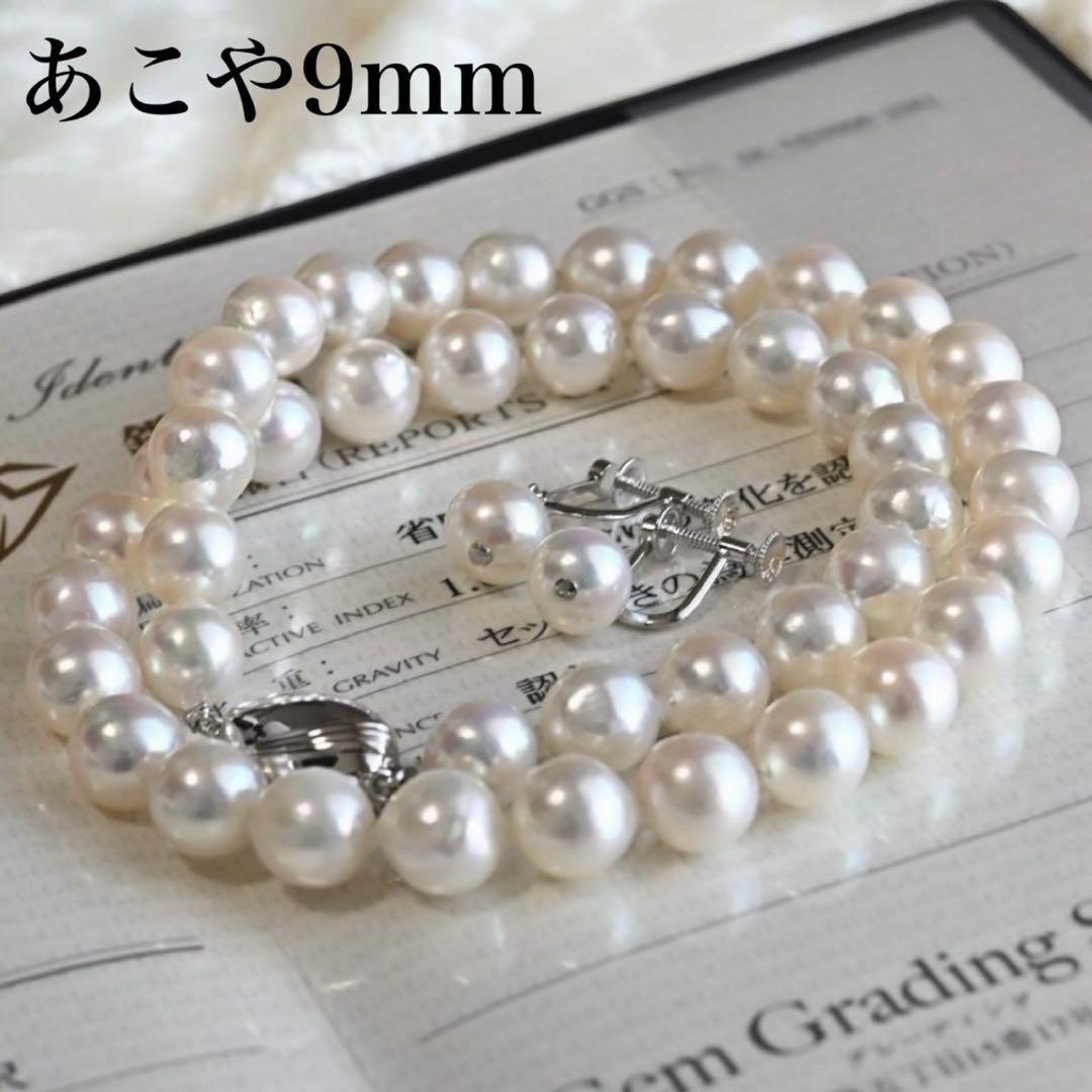 【最高峰】アコヤ　パール　本真珠　ネックレス　イヤリング　シルバー　大珠