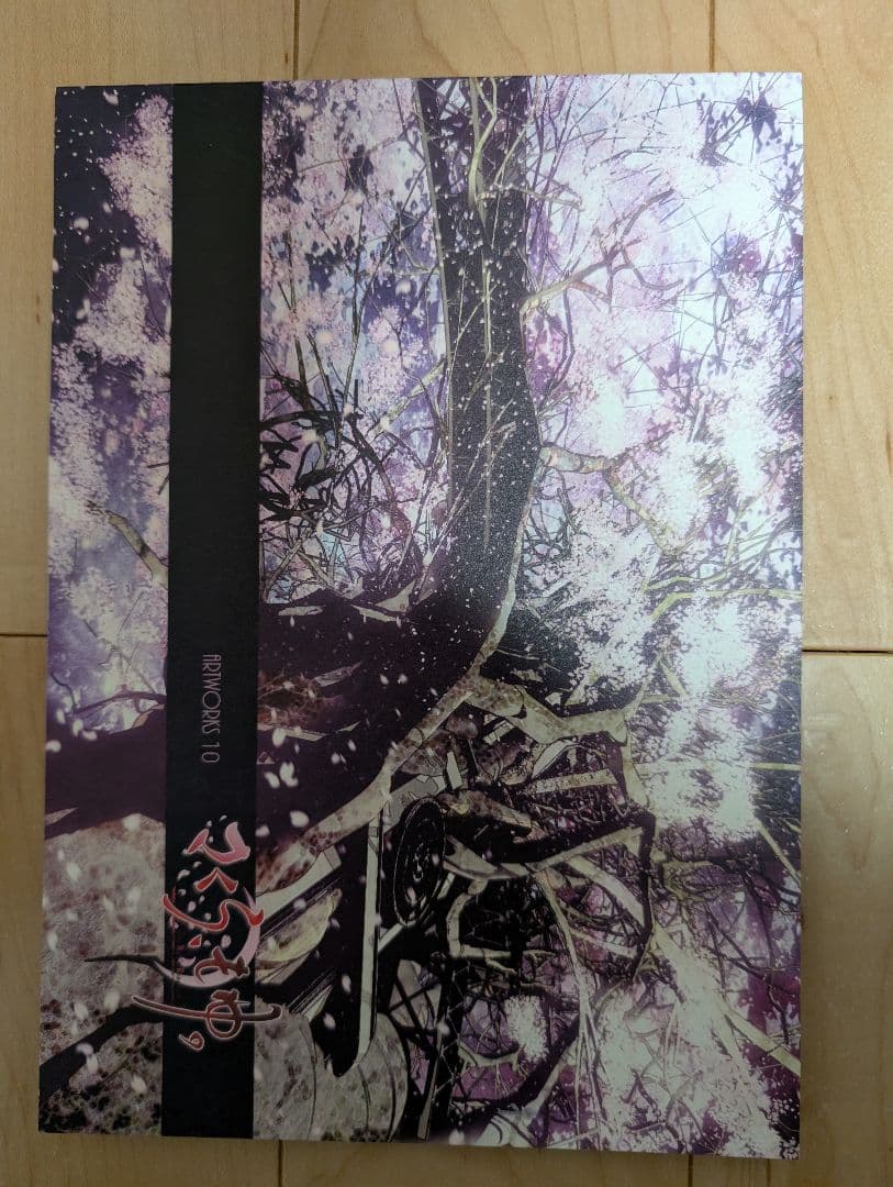 さくら、もゆ。　背景原画集　FAVORITE