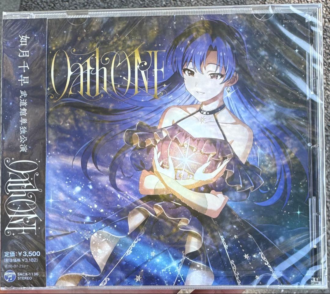 アイマス　如月千早　武道館単独公演　OathONE 会場オリジナルCD