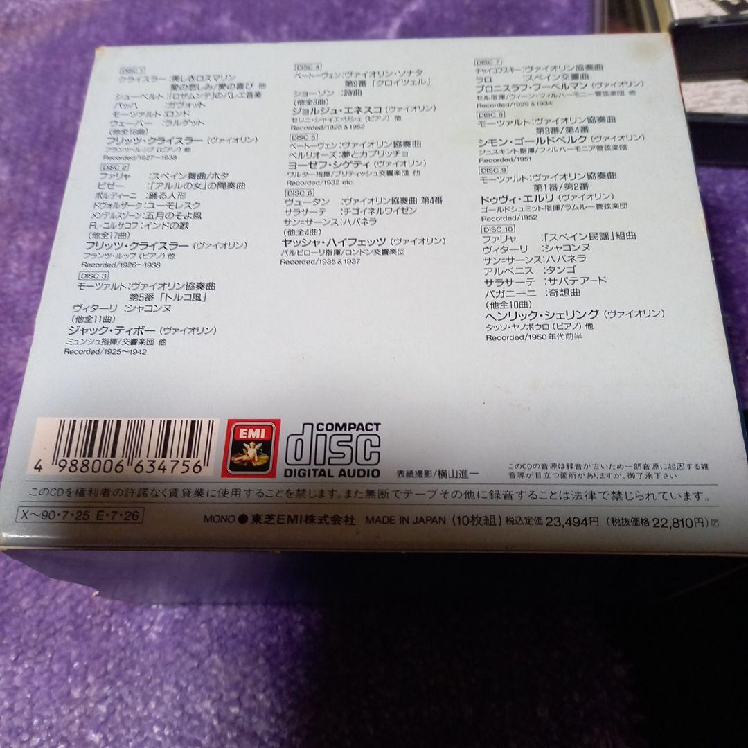 ヴァイオリンの巨匠の　男性篇