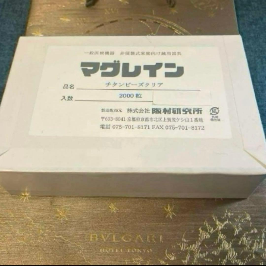 1000粒❣️追跡あり発送　チタン　阪村研究所　正規品　偽物に気をつけてください