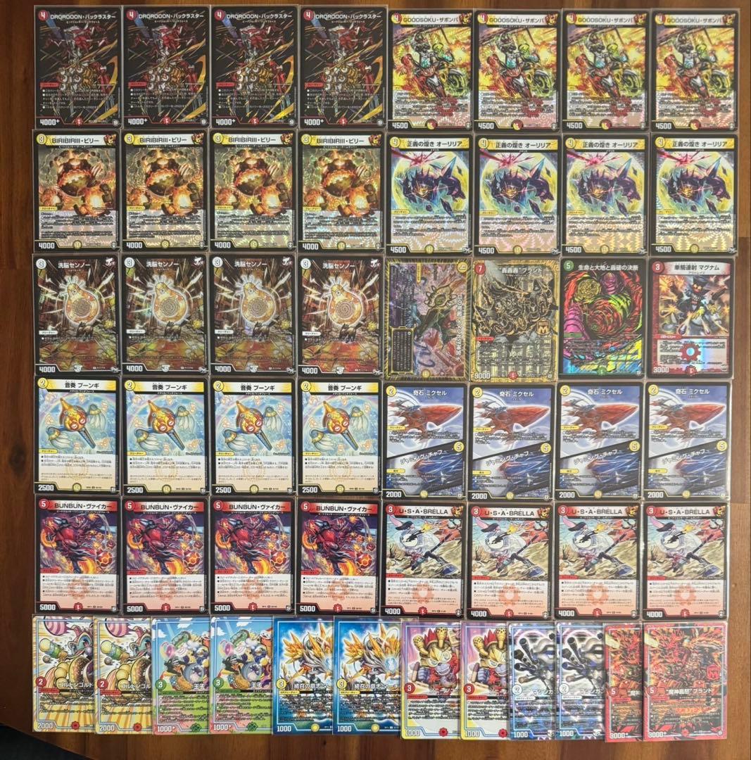 デュエマ ゲートボール　旧環境　デッキ　赤白ヴァイカー　高レート　殿堂ゼロ