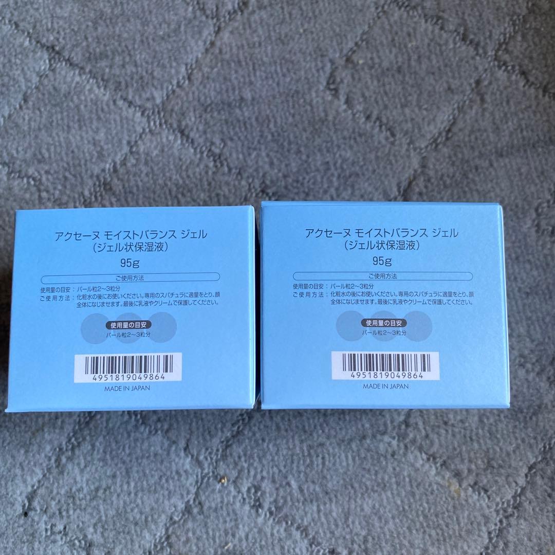 ACSEINE Moistbalance Gel 95g 2個セット