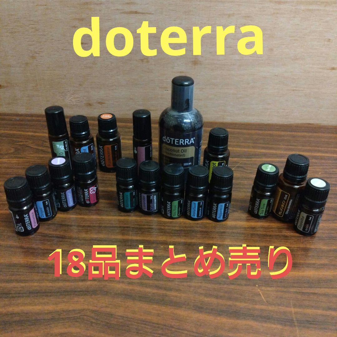 doTERRA エッセンシャルオイル 18本セット