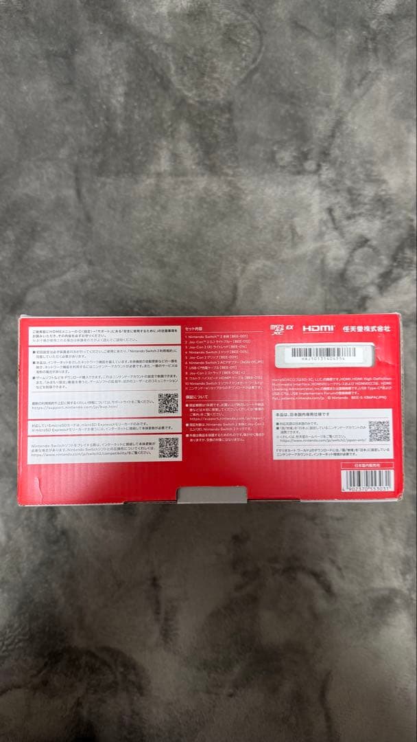 Nintendo Switch 2（マリオカートワールドセット）