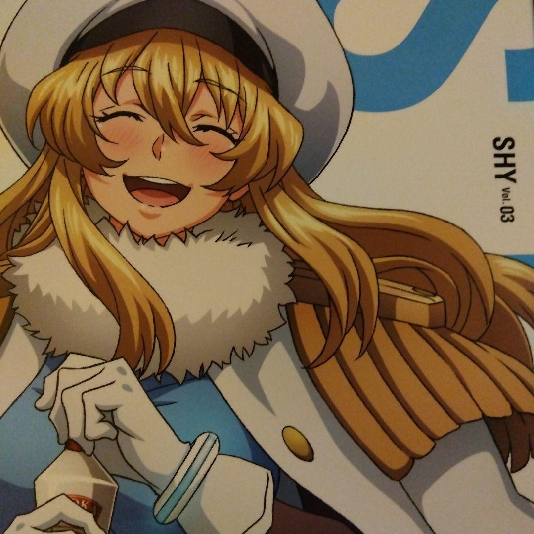 SHY 3〈特装限定版〉