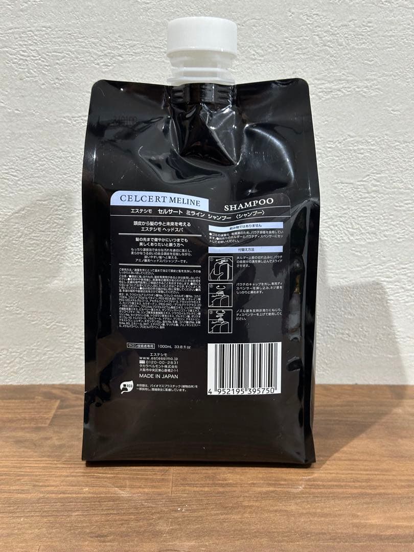 エステシモ ミライン シャンプー1000ml ×2 スパマスク1000g ×1