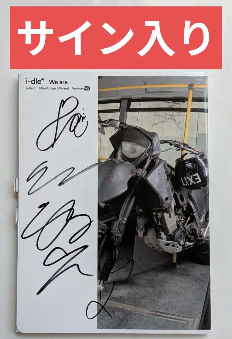★激レア◆非売品◆サインCD◆i-dle◆We are◆記者懇談会