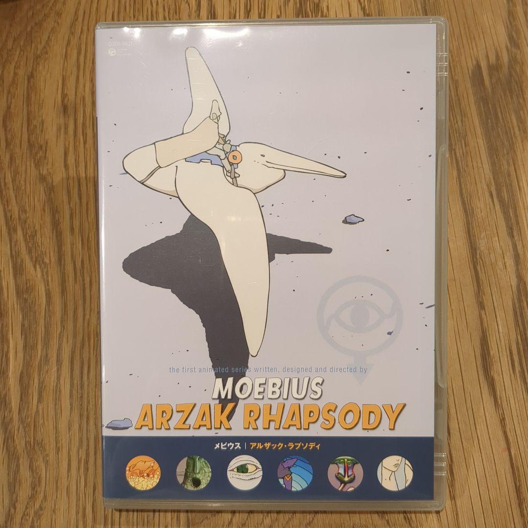 廃盤★メビウス★アルザック・ラプソディ