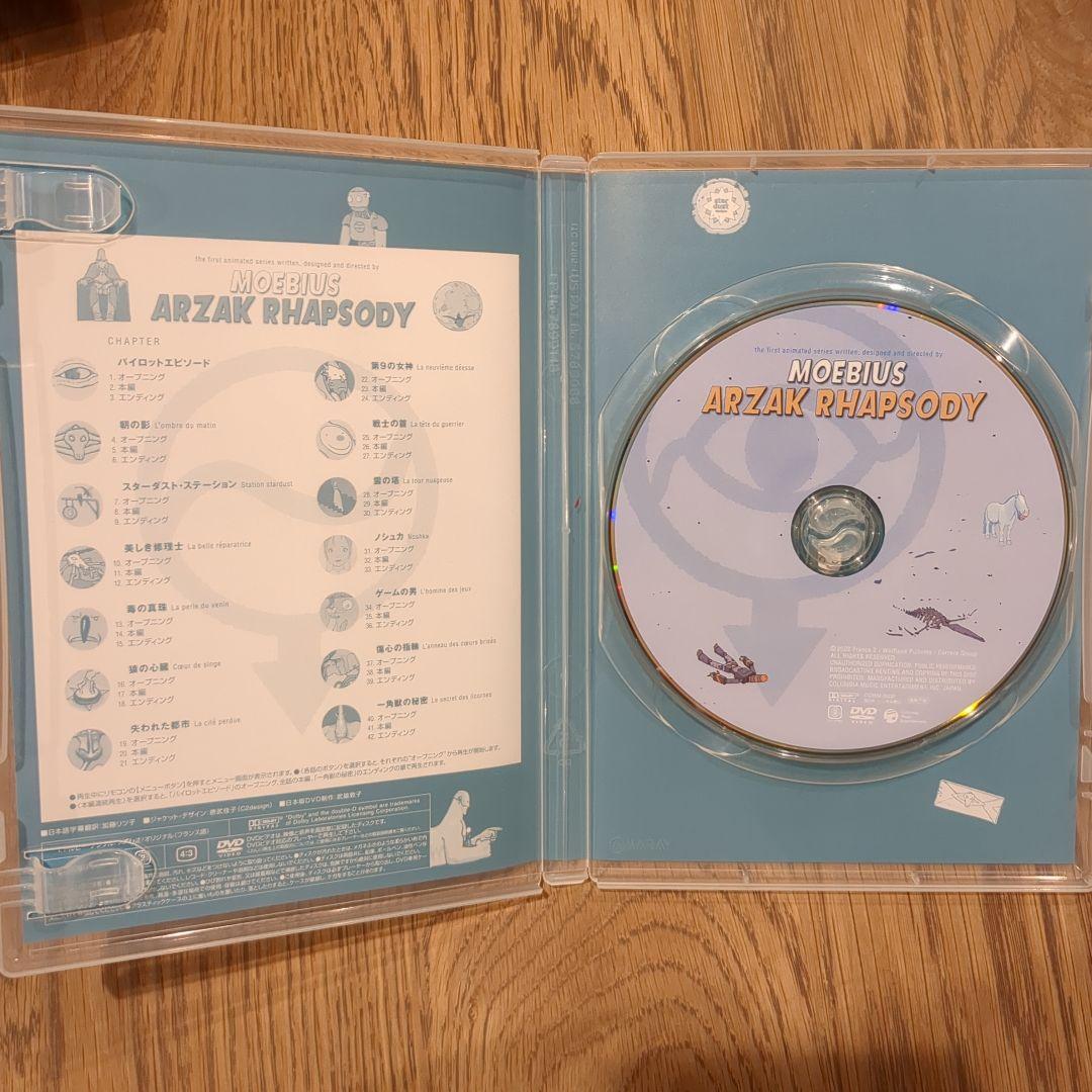 廃盤★メビウス★アルザック・ラプソディ