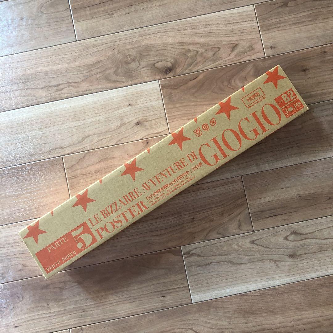 B2ポスター ジョジョの奇妙な冒険 第5部 黄金の風 荒木飛呂彦原画展