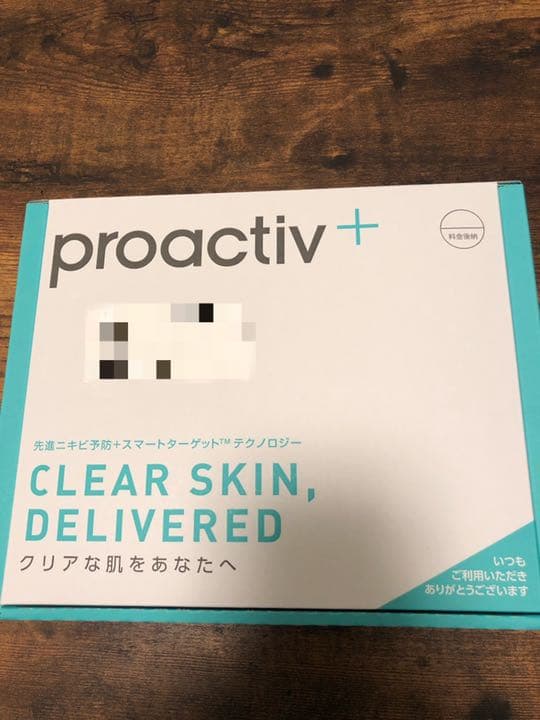 プロアクティブプラス 薬用3ステップセット 90日分 おまけ付き