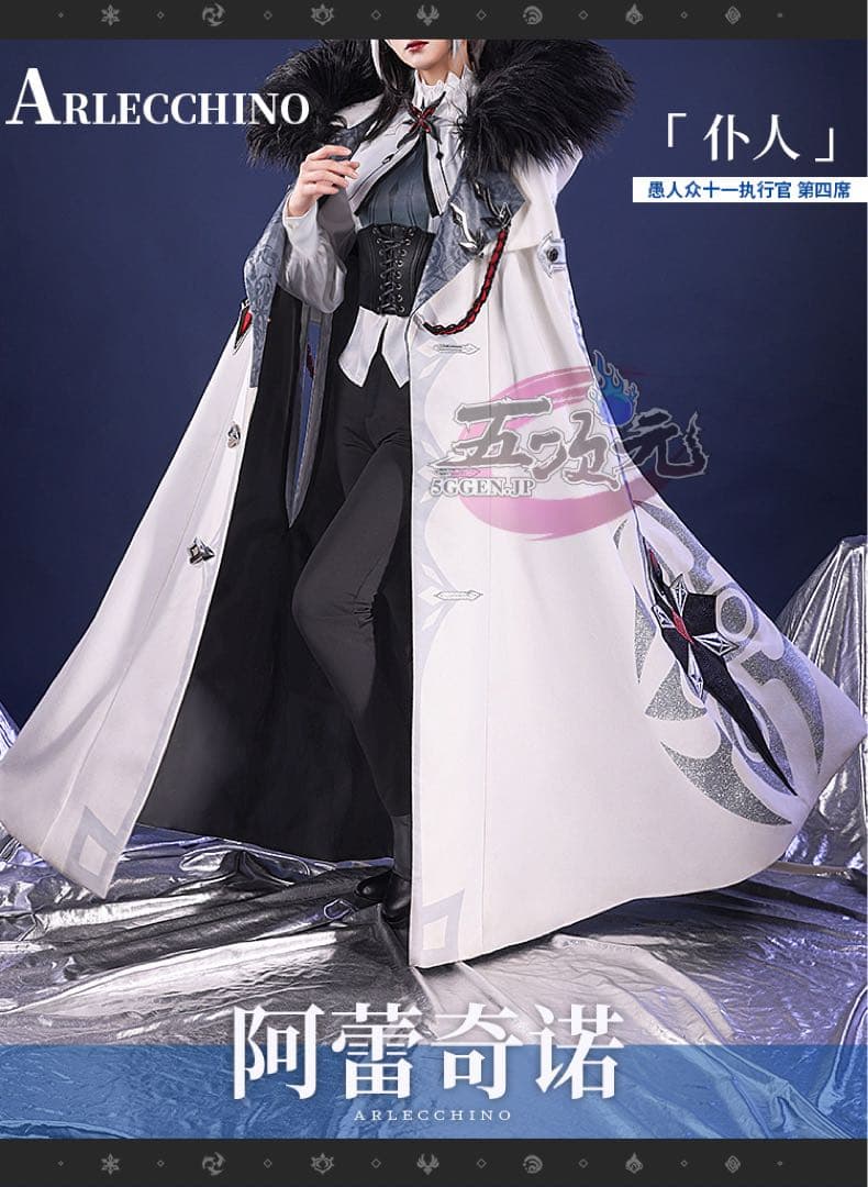 原神 召使 執行官コート 三分妄想