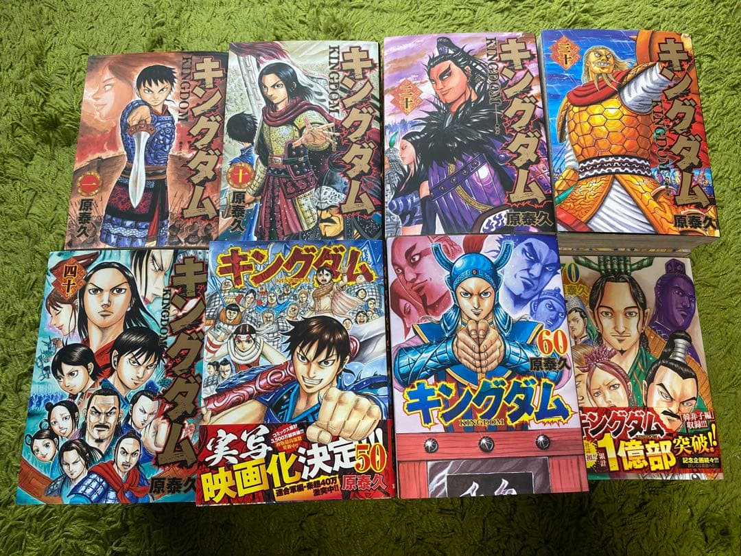 【全巻セット初版大量】キングダム 1-75巻　美品