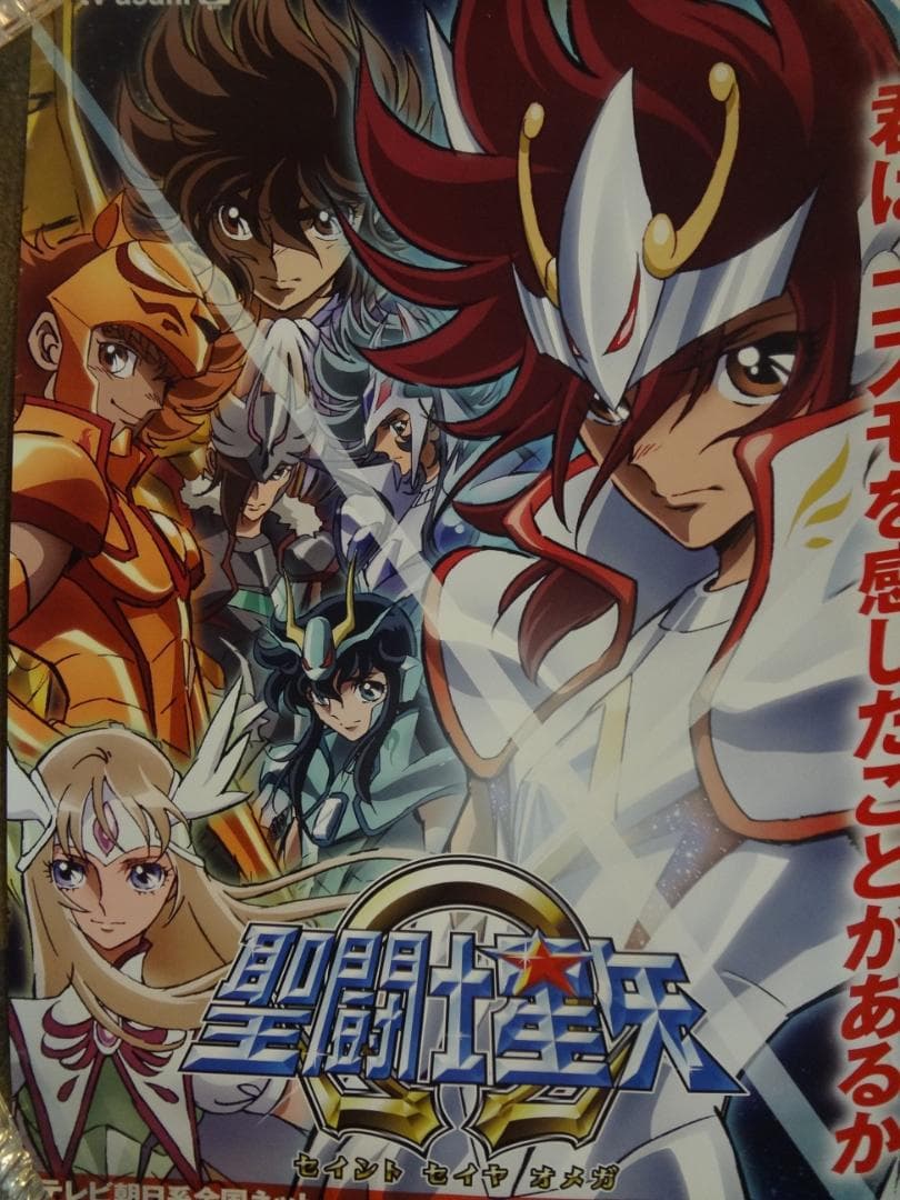 聖闘士星矢オメガ                販促非売品ポスター