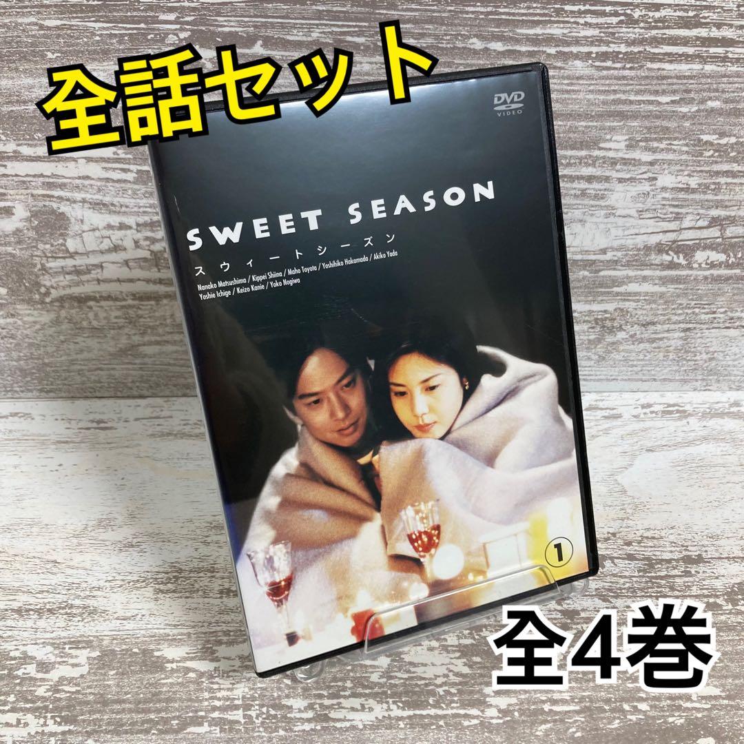 ♦︎新品ケース付き♦︎ SWEET SEASON レンタルDVD 全話完結セット