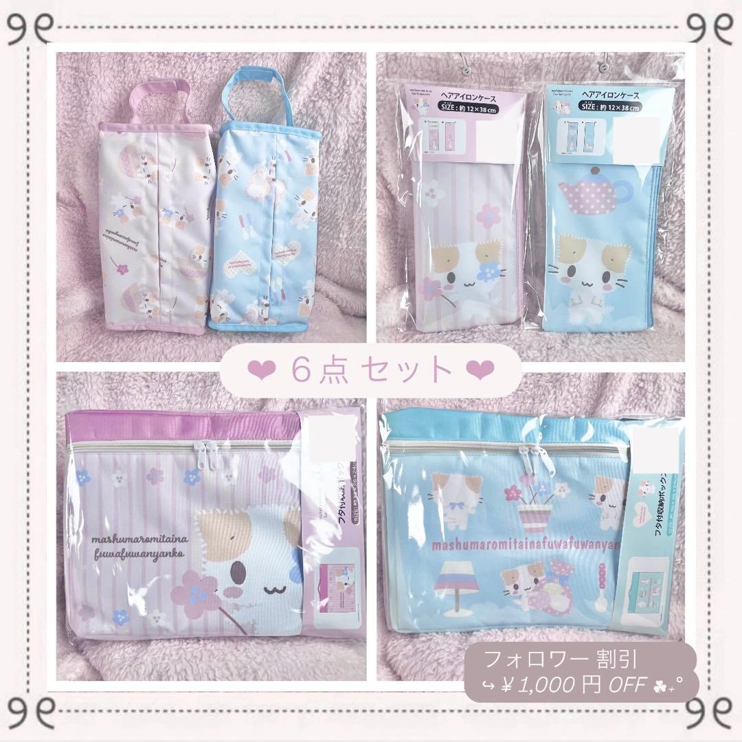 ♡新品♡レア マシュマロみたいなふわふわにゃんこ 6点 サンリオ 収納 ポーチ