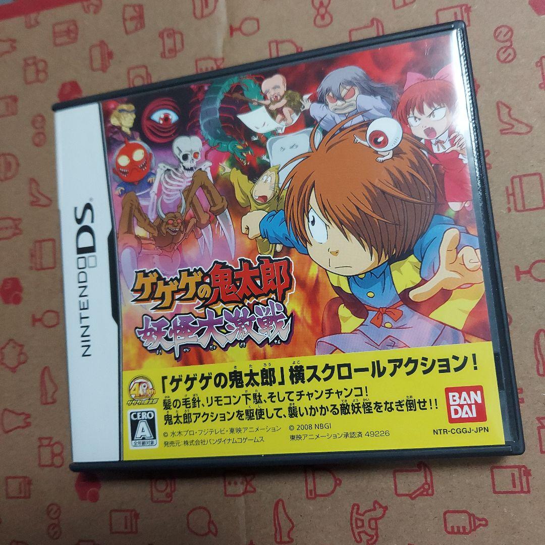 ゲゲゲの鬼太郎 妖怪大激戦 バンダイ ニンテンドーDS