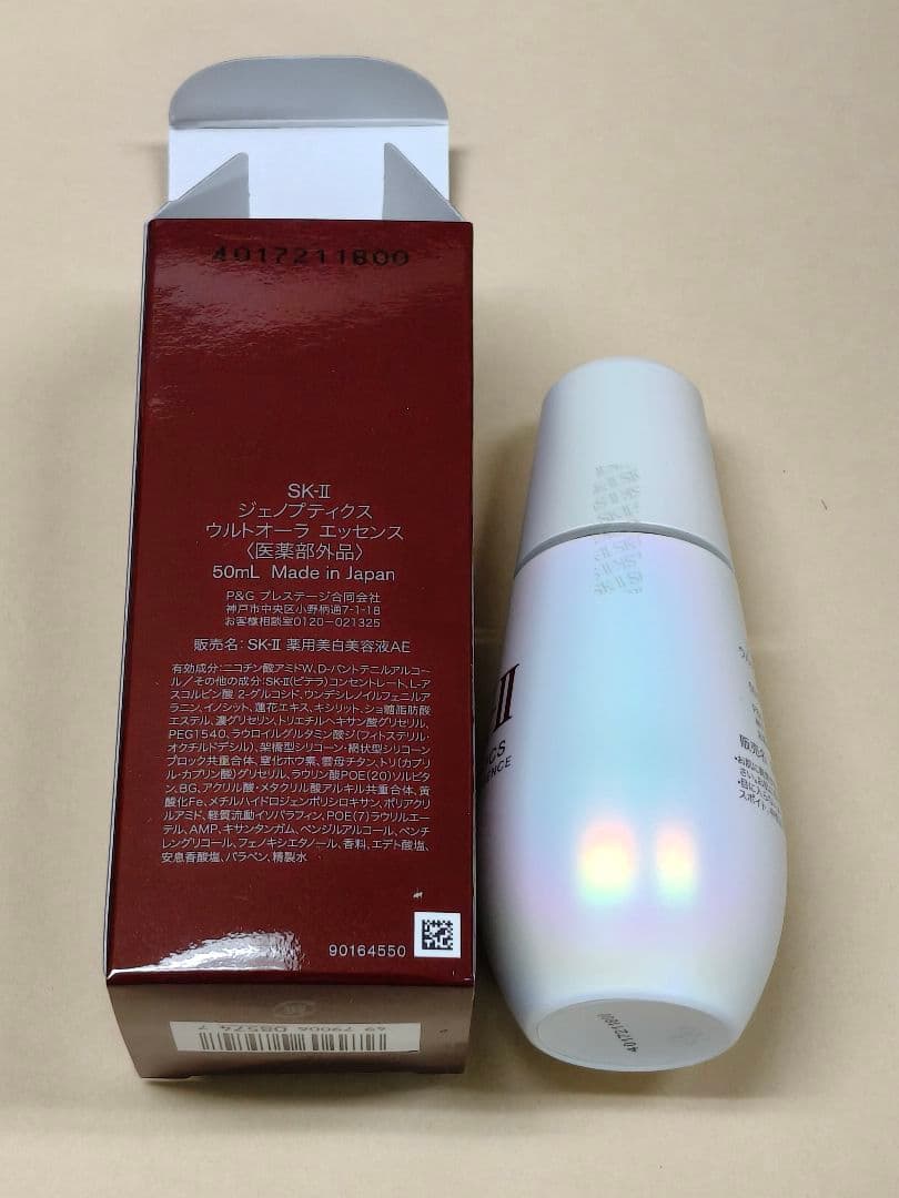 2024年製造 SK-II ジェノプティクス ウルトオーラ エッセンス 50ml