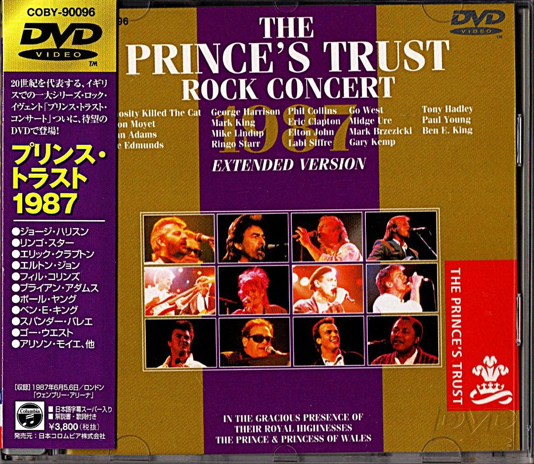 PRINCE'STRUST ROCK CONCERT 1987国内盤DVD+CD