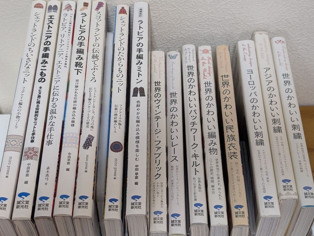 誠文堂新光社の手芸本　読みもの　計15冊