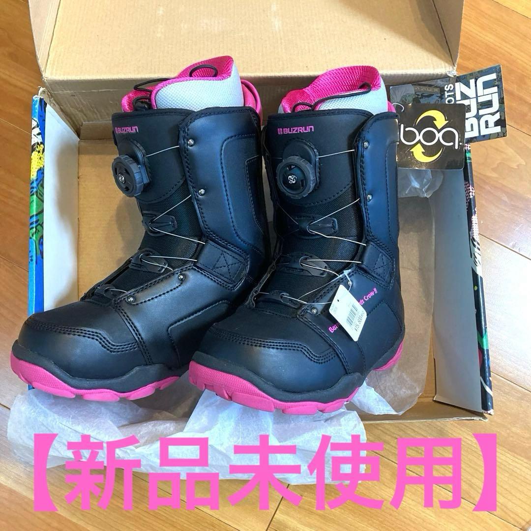 【新品未使用】BUZRUN スノーボードブーツ 24cm