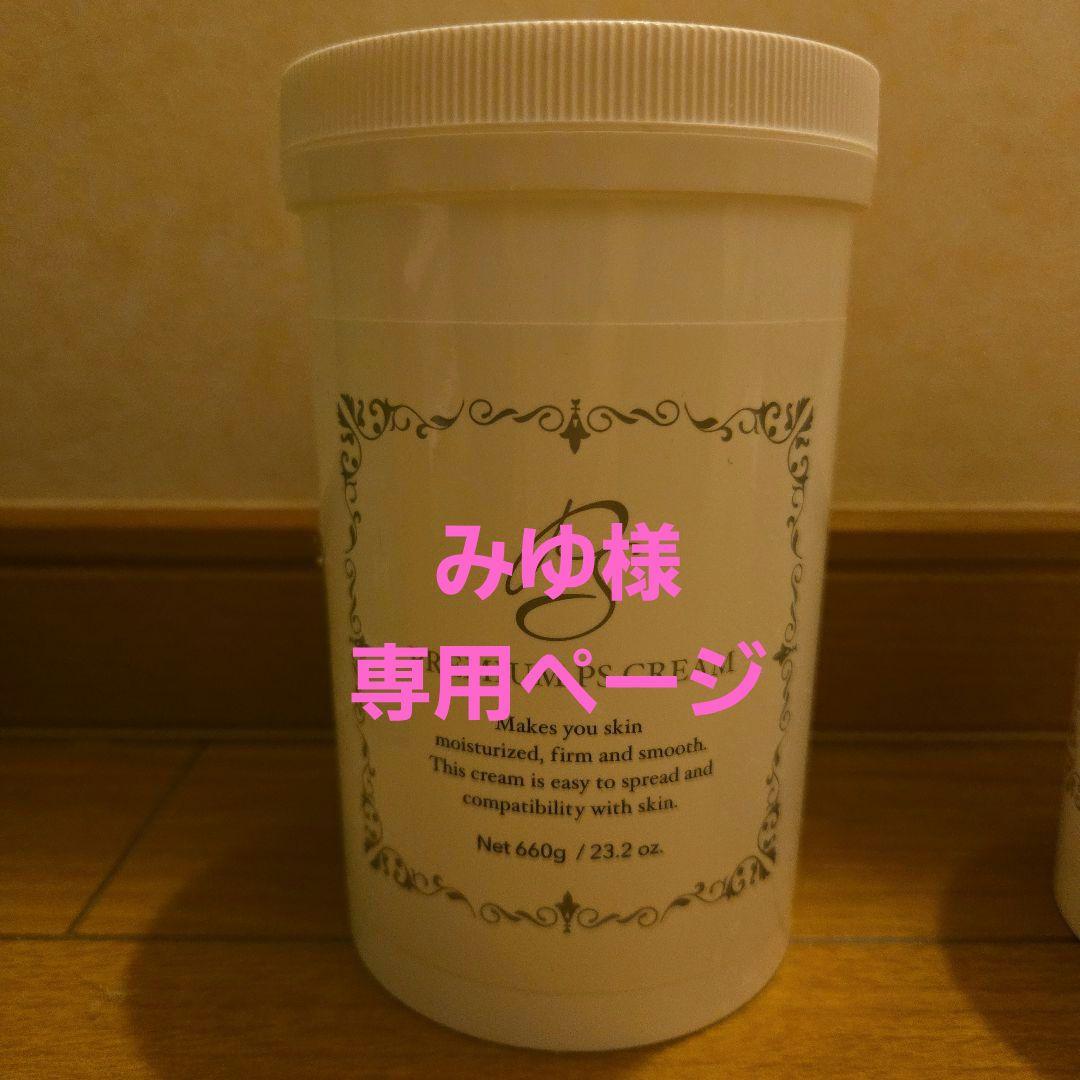 みゆページ【新品未開封】プレミアムSPクリーム 1個 ダイエット商品