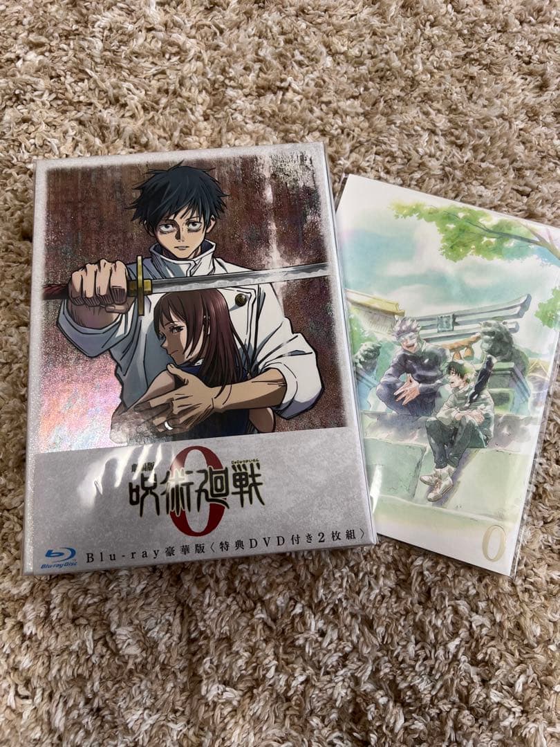 劇場版呪術廻戦0 Blu-ray豪華版