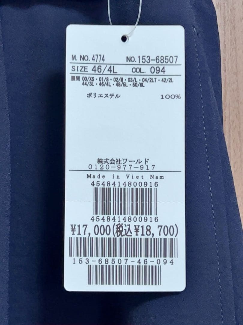 【新品】UNTITLED ガウチョパンツ（サイズ46/4L）