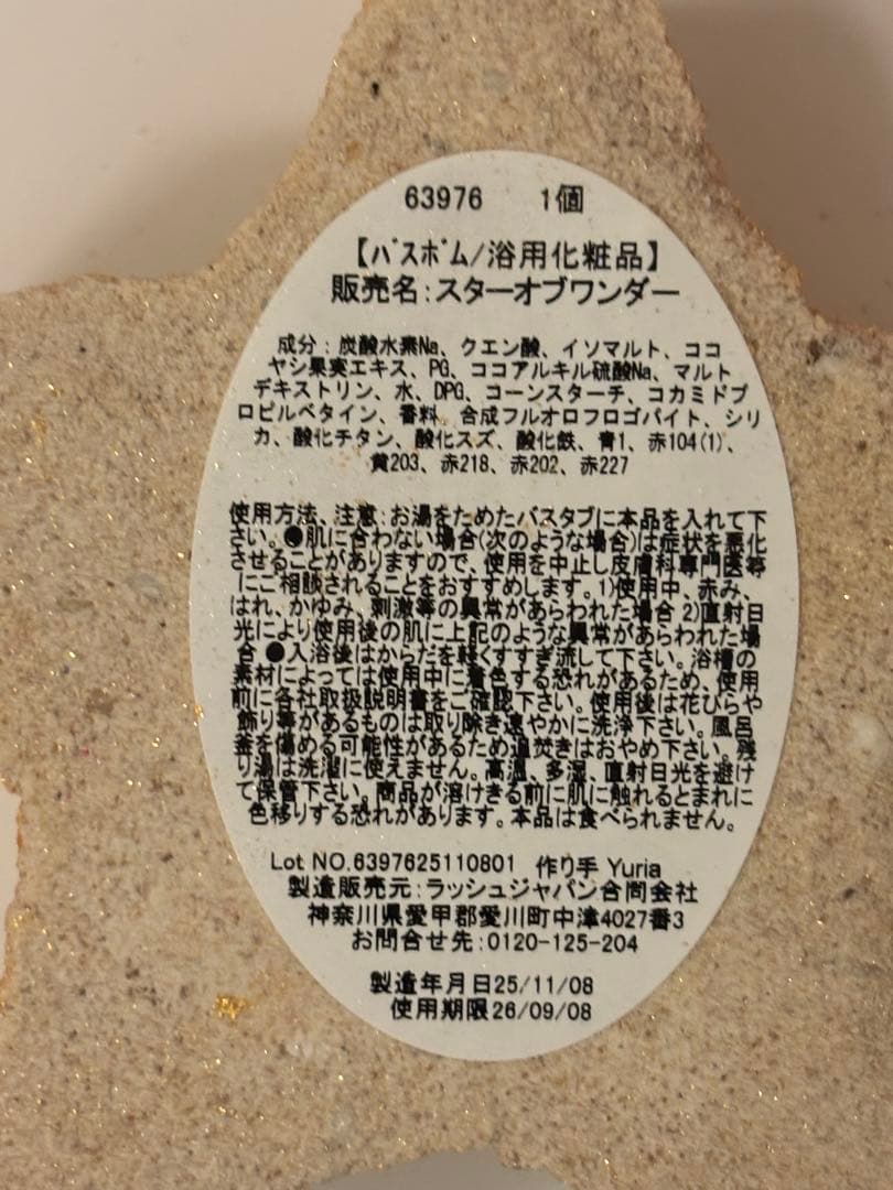 LUSH ギフトBOX＋バスボム バブルバーセット♡