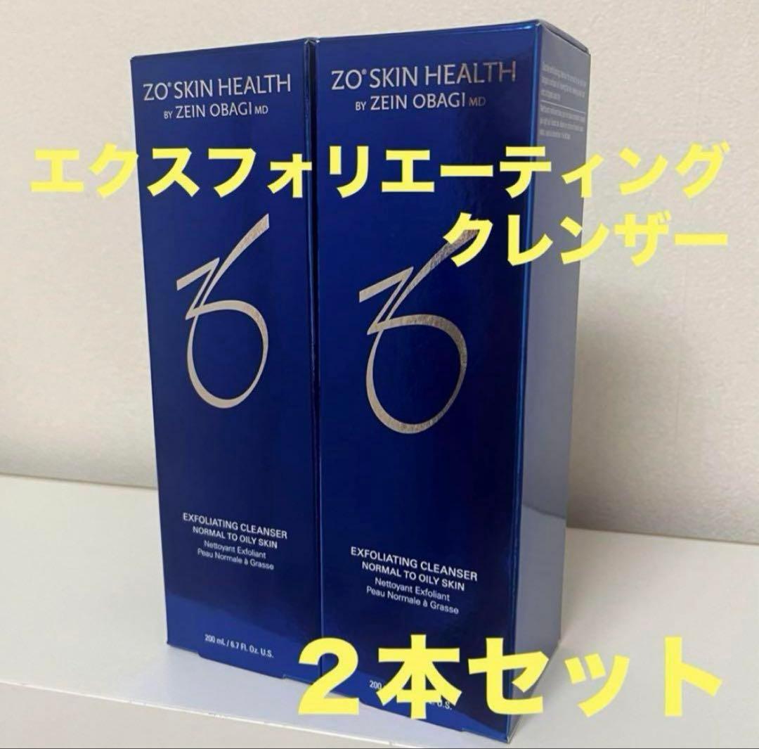 ゼオスキン　エクスフォリエーティングクレンザー　２個セット
