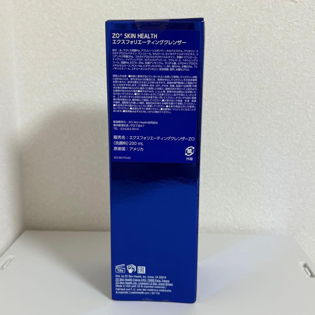 ゼオスキン　エクスフォリエーティングクレンザー　２個セット