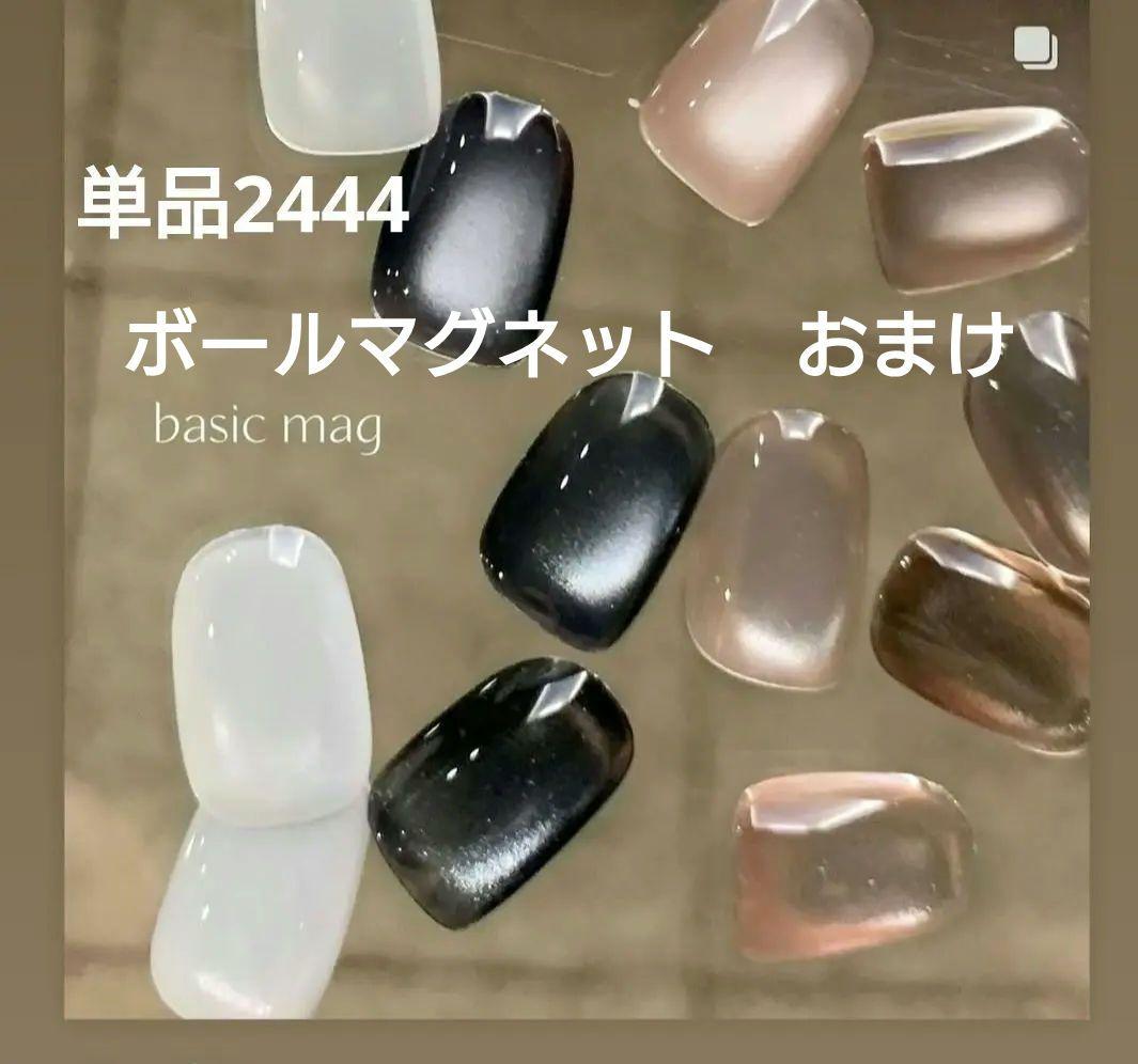 クレト　basic mag セット