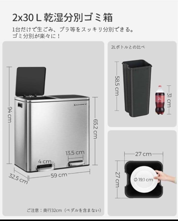 新品ゴミ箱 ダストボックス 2分別ペダル式 2x30L ステンレス