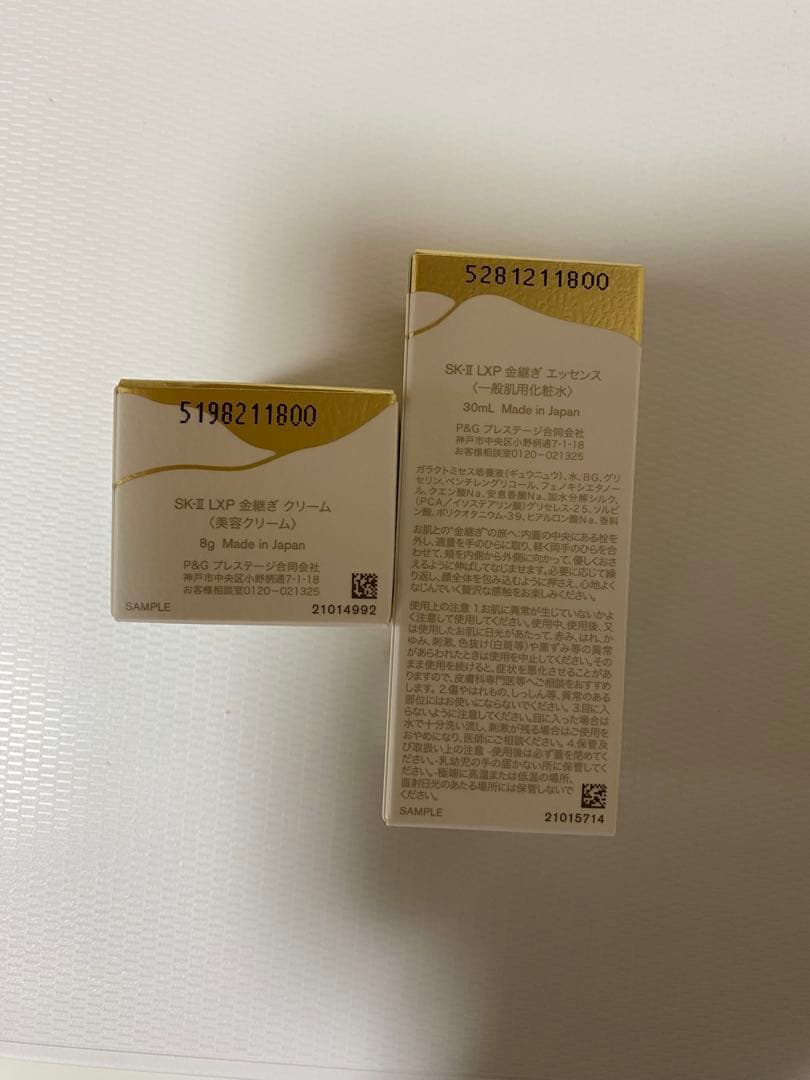 SK-II 金継ぎLXP エッセンス30ml クリーム8g