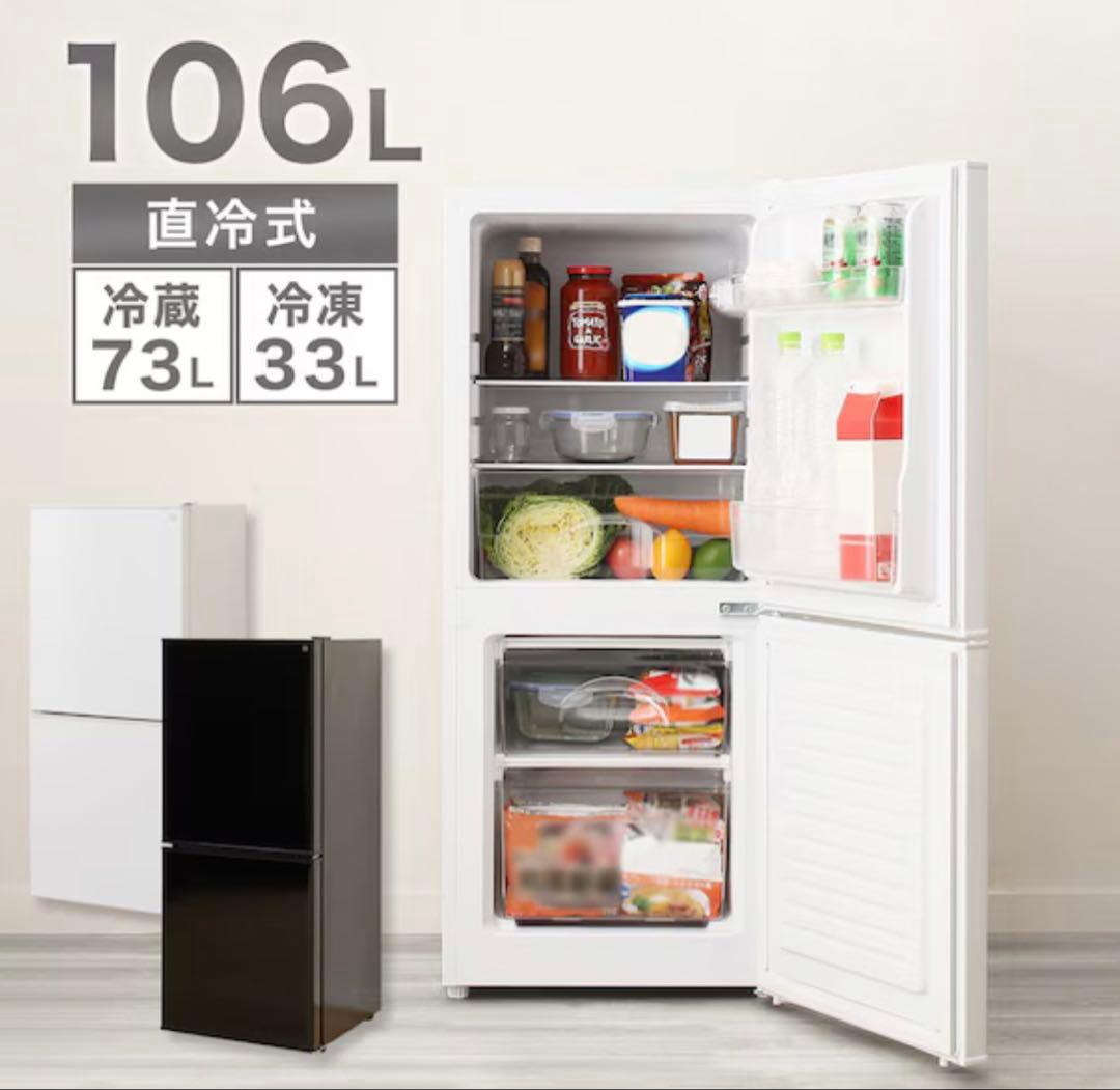 ニトリ グラシア 2ドア冷蔵庫