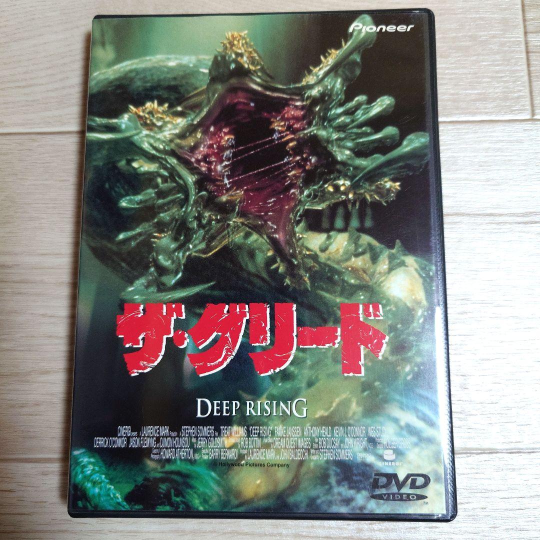 ザ・グリード DVD