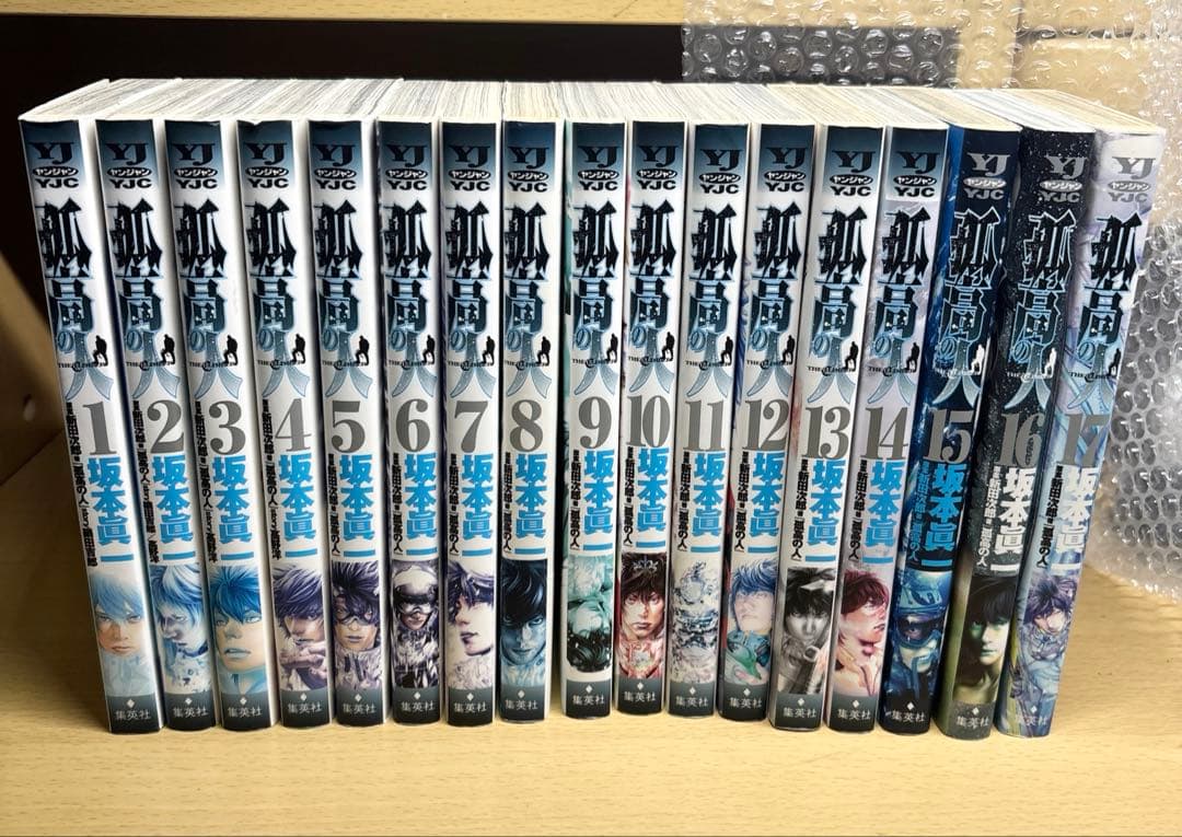 孤高の人 全巻セット 1〜17