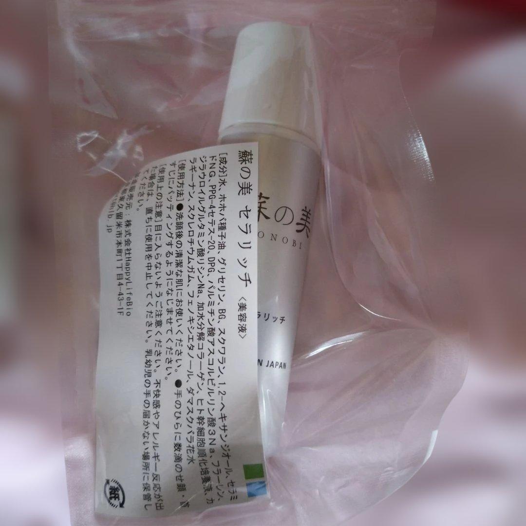 蘇の美　単品でも購入可能です　セラリッチはセラリッは2個入りです