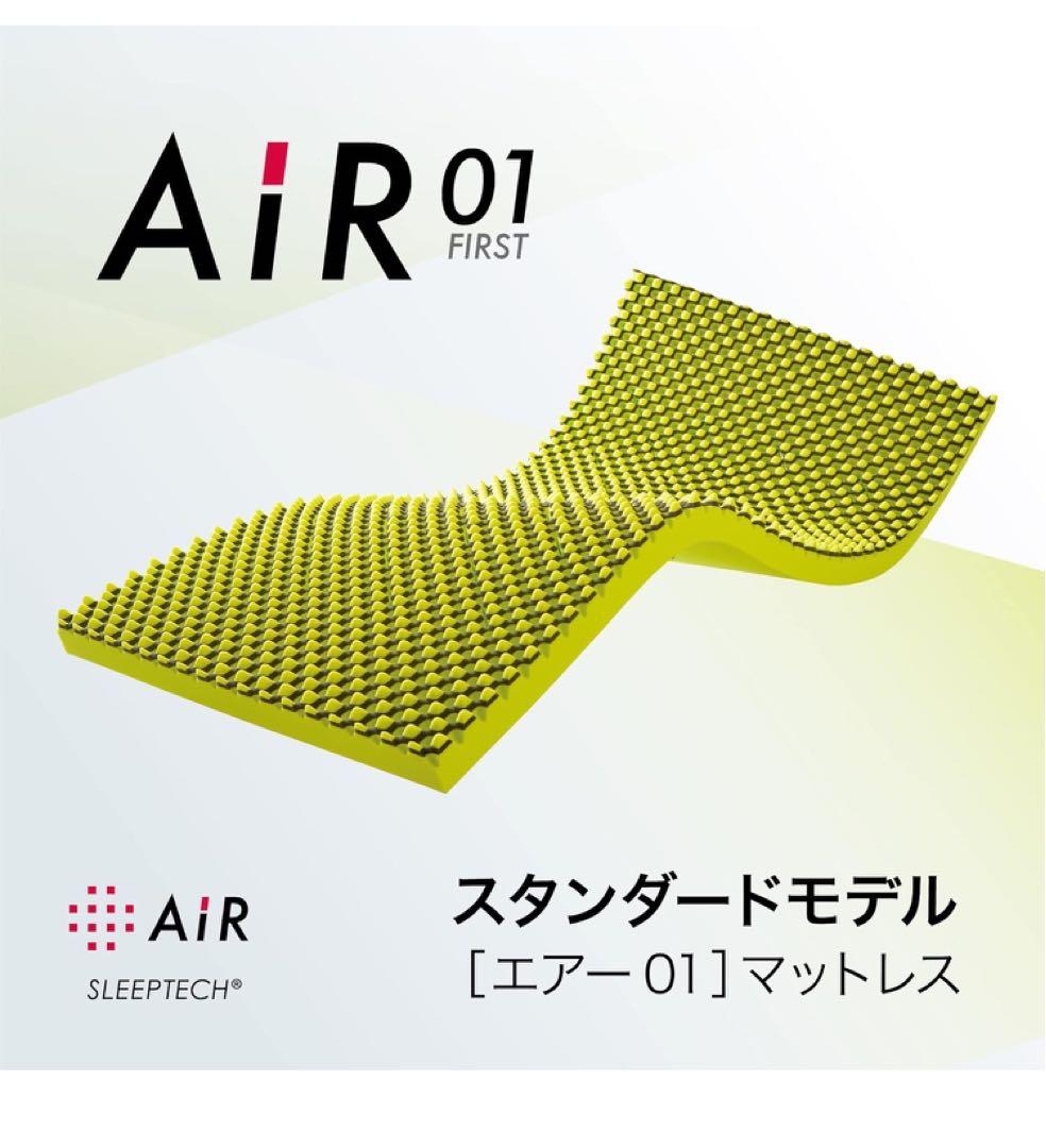 nishikawa[エアー 01] マットレスシングル 高反発 AiR イエロー