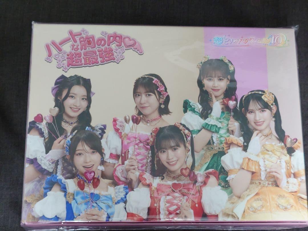 超ときめき♡宣伝部 ハートな胸の内♡/超最強　豪華盤(mu-mo SHOP限定)
