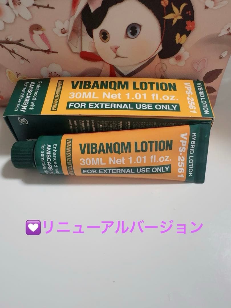 ⭐️【韓国正規品】⭐️ビバンクエントマンカローション30ml