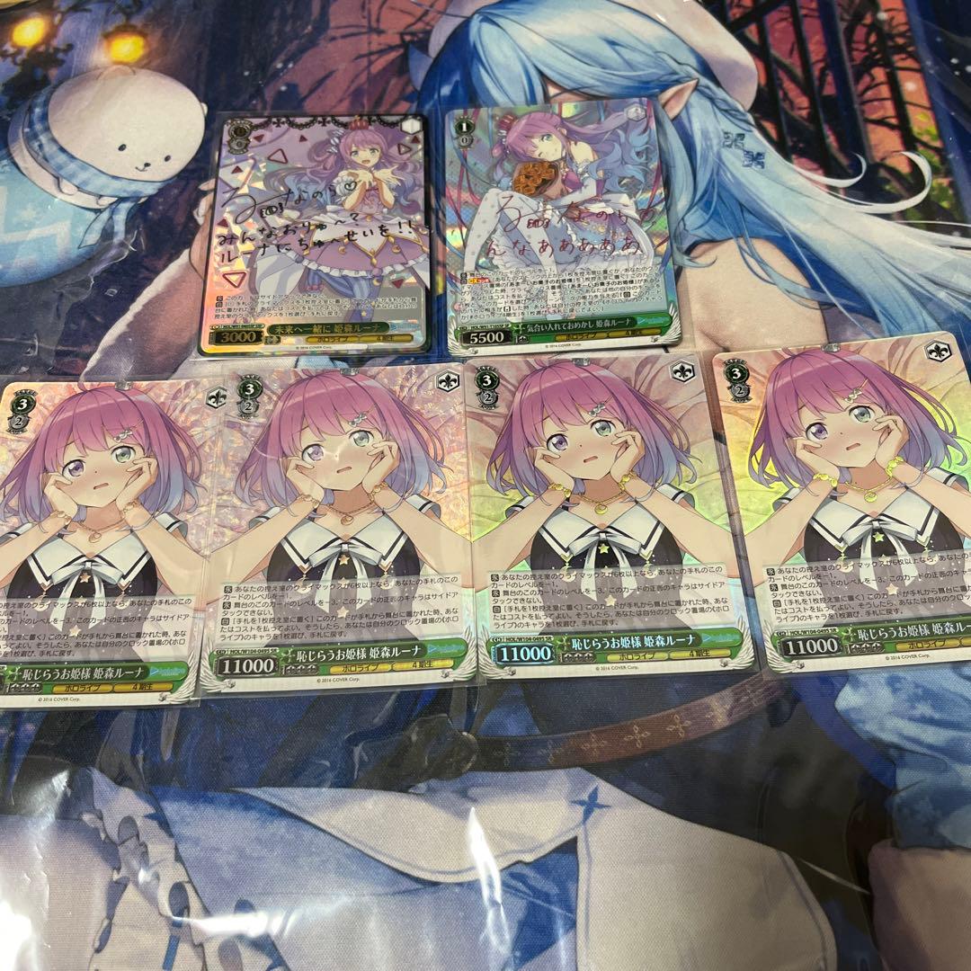 ヴァイスシュヴァルツ　ホロライブ　ルーナ　ssp sr 未来へ一緒に　セット