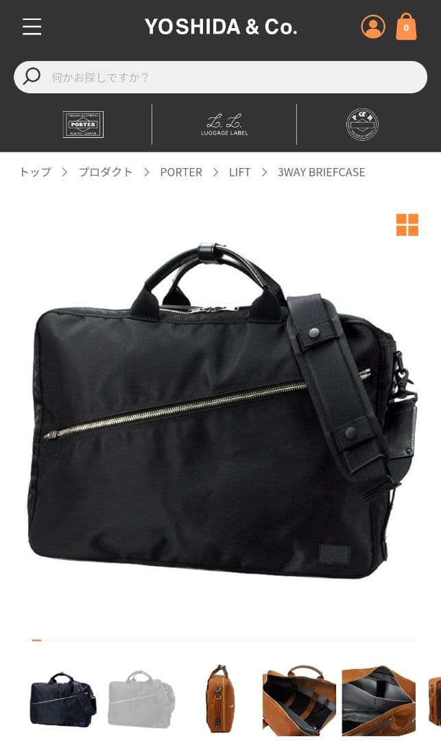 吉田カバン ポーター PORTER / LIFT 3WAY BRIEFCASE