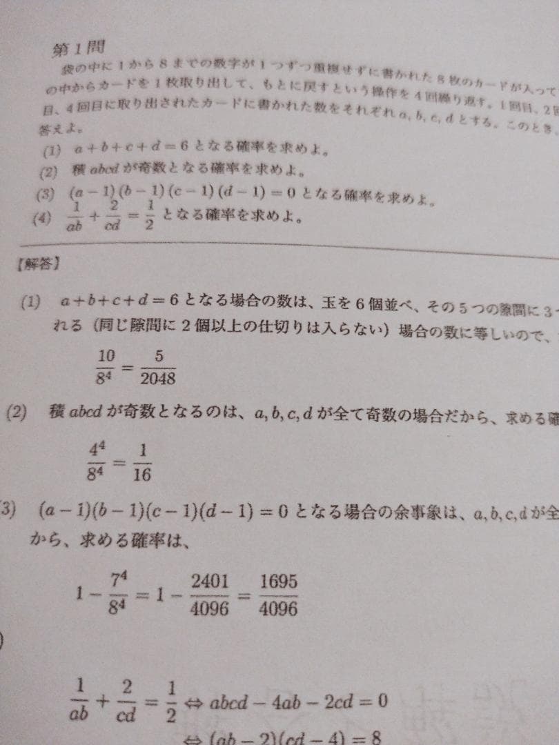 鉄緑会大阪校の高3理系数学Testseminarフルセット　駿台　東進　河合塾