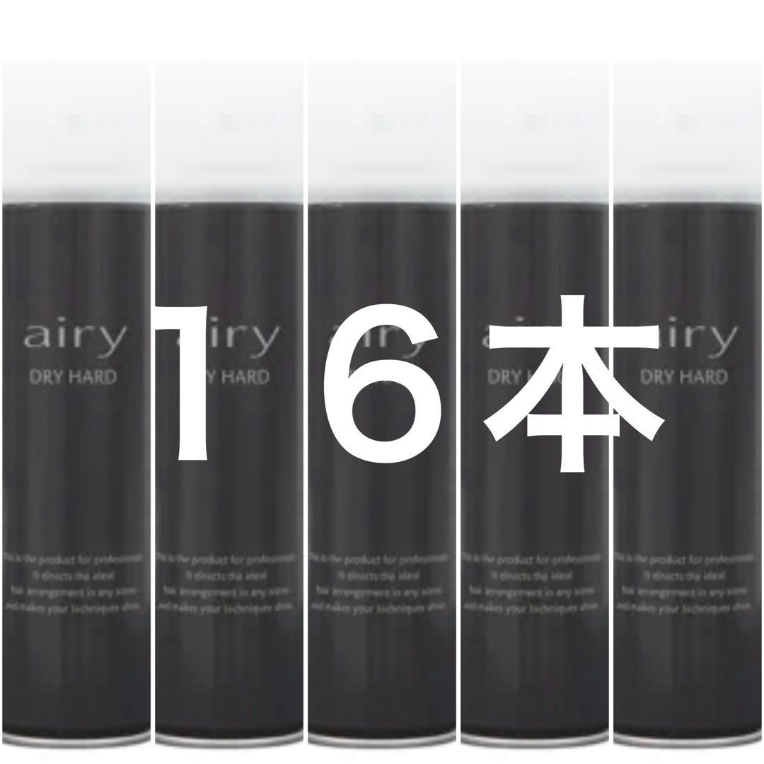 エアリースプレー　ドライハード　ハードスプレー　スタイリング剤　16本売り