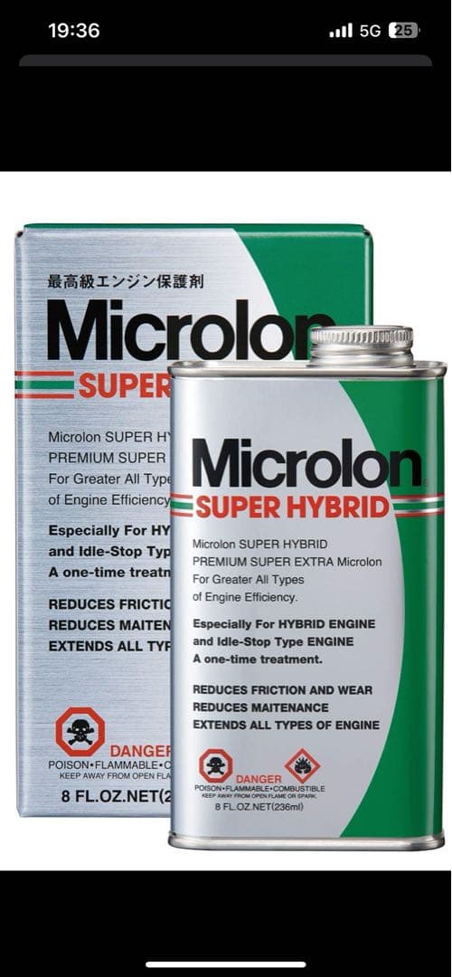 メンテナンス Microlon SUPER HYBRID 8 FL. OZ.