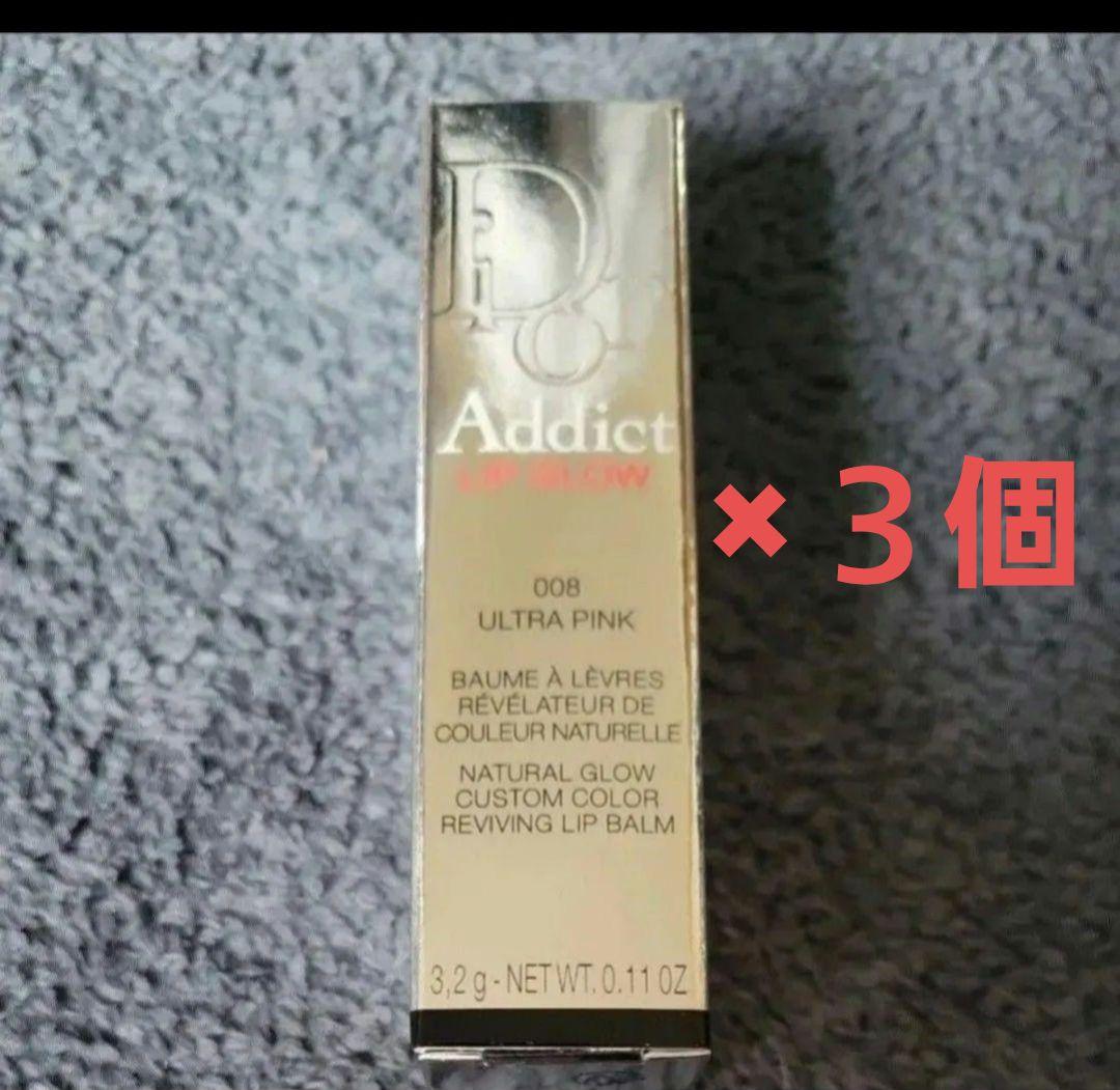 【まうりーぬ様】ディオール Dior アディクト リップ グロウ 008 ×３個